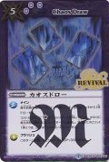 〔状態B〕(2015/2)カオスドロー【R】{BSC22-127}《紫》