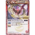 (2015/2)チャクラムバット【C】{BSC22-010}《赤》