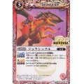 (2015/2)ジュラシックル【C】{BSC22-019}《赤》