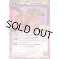 (2015/2)ジュラシックル【C】{BSC22-019}《赤》