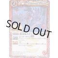 (2015/2)翼刃竜スティラノドン【U】{BSC22-020}《赤》