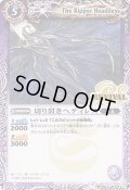 (2015/2)切り裂きヘディレス【C】{BSC22-045}《紫》