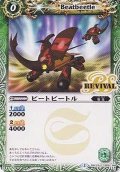 (2015/2)ビートビートル【C】{BSC22-050}《緑》