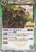 (2015/2)リーヴォルフ【C】{BSC22-053}《緑》