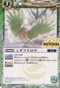 (2015/2)シダフクロウ【C】{BSC22-059}《緑》