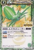 (2015/2)エメラルドシーザー【C】{BSC22-063}《緑》