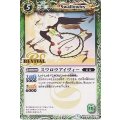 (2015/2)スワロウアイヴィー【U】{BSC22-067}《緑》