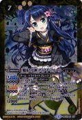 (2016/2)[戦国の女神]ディアナ・フルール【X】{BSC23-X03}《黄》