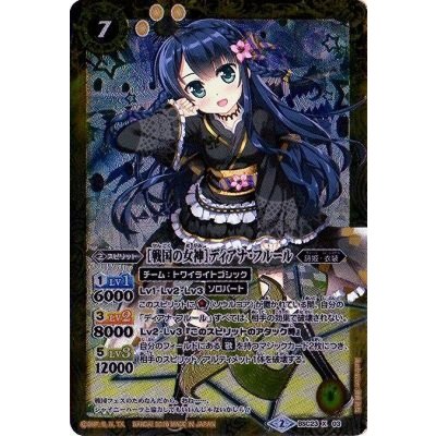 (2016/2)[戦国の女神]ディアナ・フルール【X】{BSC23-X03}《黄》