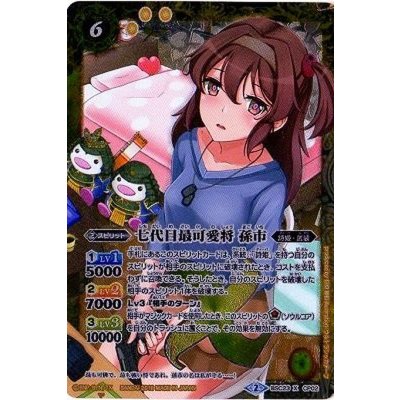 〔状態A-〕(2016/2)七代目最可愛将孫市(イラスト違い)【X】{BSC23-CP02}《黄》