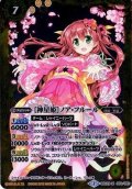 (2016/2)[神星姫]ノア・フルール【M】{BSC23-003}《黄》