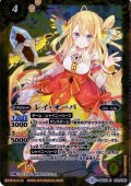 (2016/2)レイ・オーバ【R】{BSC23-010}《黄》