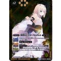 (2016/2)[鉄壁女王]リゼ・クロムウェル【R】{BSC23-017}《黄》