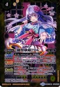(2016/2)[剣聖歌姫]ツル【R】{BSC23-034}《黄》