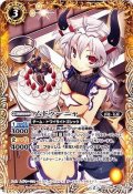 〔状態A-〕(2016/2)ムドゥーニャ【C】{BSC23-022}《黄》