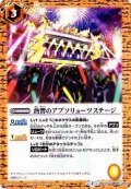 (2016/2)熱響のアブソリューツステージ【U】{BSC23-046}《黄》