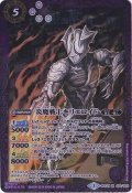 〔状態A-〕(2016/2)炎魔戦士キリエロイド【M】{BSC24-021}《紫》