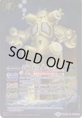 〔状態A-〕(2016/2)宇宙ロボットキングジョー【M】{BSC24-031}《白》