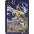 (2016/2)宇宙怪獣エレキング【M】{BSC24-039}《青》