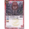 (2016/2)友好珍獣ピグモン【C】{BSC24-001}《赤》