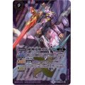 〔状態B〕(2016/3)魔神竜騎ガルデア【X】{BSC25-X02}《紫》