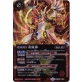 〔状態A-〕(2016/3)炎魔神【X】{BSC25-X04}《赤》