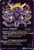 〔状態B〕(2016/3)竜機魔神【M】{BSC25-035}《紫》