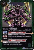 (2016/3)殻蟲魔神【R】{BSC25-038}《緑》
