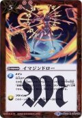 (2016/3)イマジンドロー【R】{BSC25-044}《赤》