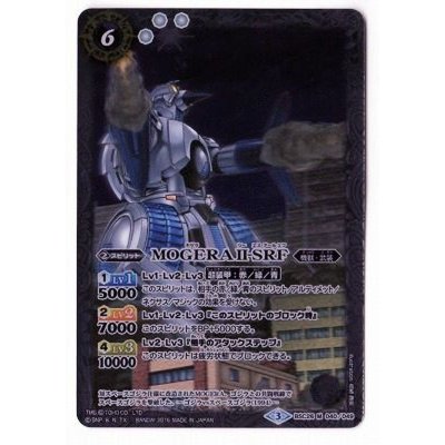 (2016/3)MOGERAII-SRF【M】{BSC26-040}《白》