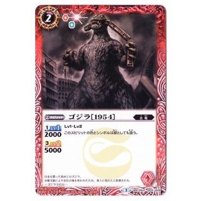 (2016/3)ゴジラ[1954]【C】{BSC26-003}《赤》