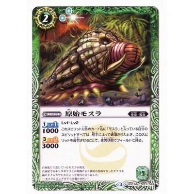 (2016/3)原始モスラ【C】{BSC26-021}《緑》