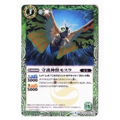 (2016/3)守護神獣モスラ【C】{BSC26-023}《緑》