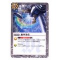 (2016/3)絶甲氷盾(BSC26収録)【U】{SD06-016}《白》