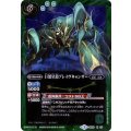 (2016/3)巨蟹星鎧ブレイヴキャンサー(Mレア仕様/BSC27収録)【X】{BS26-X07}《緑》
