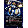 (2016/3)天秤星鎧ブレイヴリブラ(BSC27収録)【X】{BS27-X08}《青》