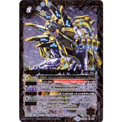 〔状態B〕(2016/3)次代機獣ブリザ・ライガ(BSC27収録)【X】{BS28-X06}《白》