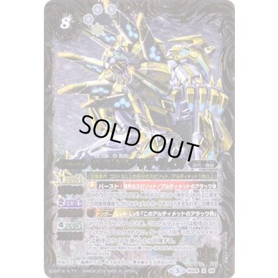 画像1: 〔状態B〕(2016/3)次代機獣ブリザ・ライガ(BSC27収録)【X】{BS28-X06}《白》