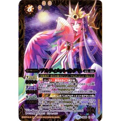 画像1: 〔状態B〕(2016/3)アルティメット・カグヤ(BSC27収録)【X】{BS28-X07}《黄》