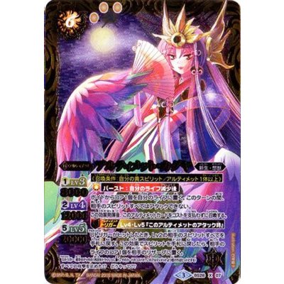 〔状態A-〕(2016/3)アルティメット・カグヤ(BSC27収録)【X】{BS28-X07}《黄》