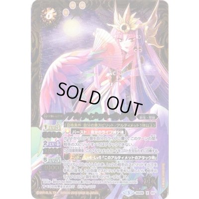 画像1: 〔状態C〕(2016/3)アルティメット・カグヤ(BSC27収録)【X】{BS28-X07}《黄》