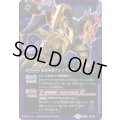 (2016/3)蛇帝星鎧ブレイヴピオーズ(Mレア仕様/BSC27収録)【X】{BS29-X08}《紫》
