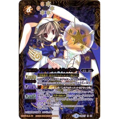 画像1: (2016/3)アルティメット・トリックスター(BSC27収録)【X】{BSC17-X04}《黄》