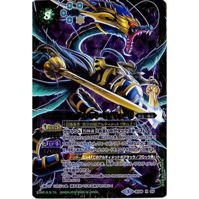 〔状態A-〕(2016/3)アルティメット・セイリュービ(イラスト違い/BSC27収録)【X-SEC】{BS28-X05}《緑》