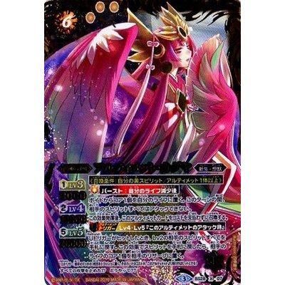 (2016/3)アルティメット・カグヤ(イラスト違い/BSC27収録)【X-SEC】{BS28-X07}《黄》