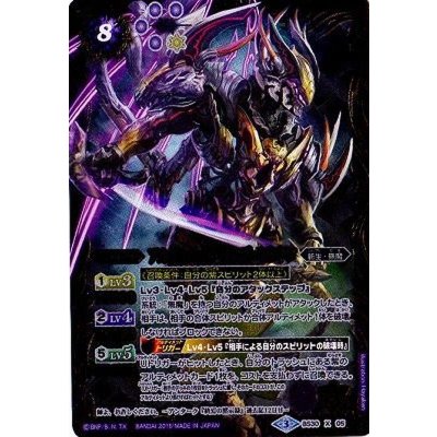 〔状態A-〕(2016/3)アルティメット・ザンデ・ミリオン(イラスト違い/BSC27収録)【X-SEC】{BS30-X05}《紫》