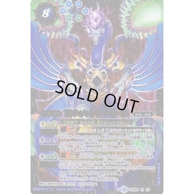 画像1: 〔状態B〕(2016/3)アルティメット・リーフ・シードラ(イラスト違い/BSC27収録)【X-SEC】{BS30-X07}《青》
