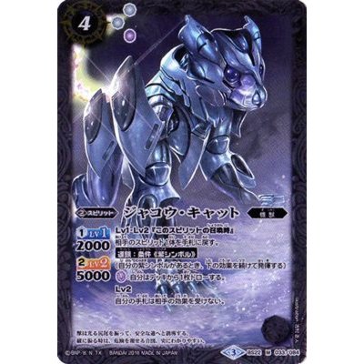 画像1: 〔状態C〕(2016/3)ジャコウ・キャット(BSC27収録)【M】{BS22-033}《白》