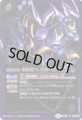 (2016/3)磨羯星鎧ブレイヴカプリコーン(BSC27収録)【M】{BS27-063}《紫》