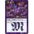 〔状態A-〕(2017/4)式鬼神オブザデッド【R】{BS31-100}《紫》
